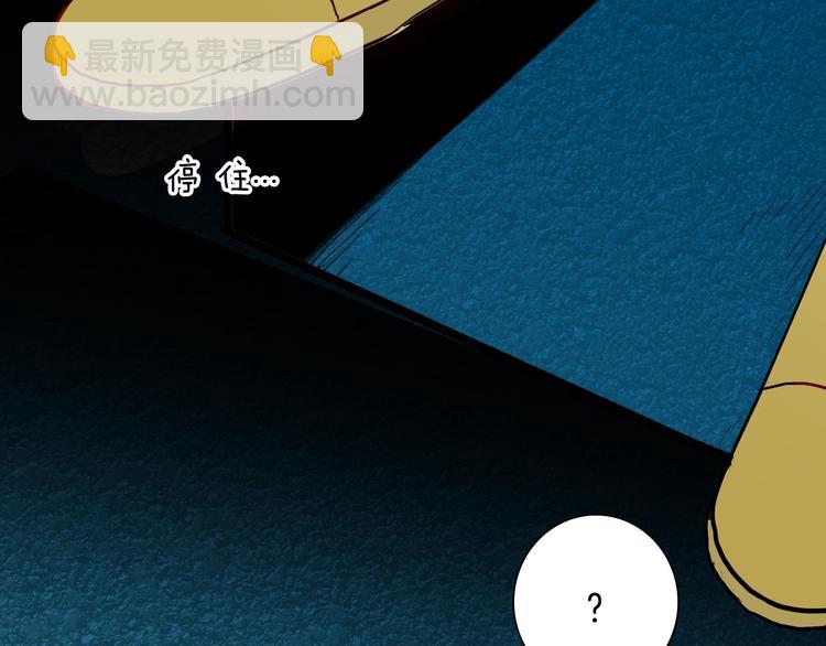 山林怪談 - 第132話 吞噬（中）(1/3) - 6