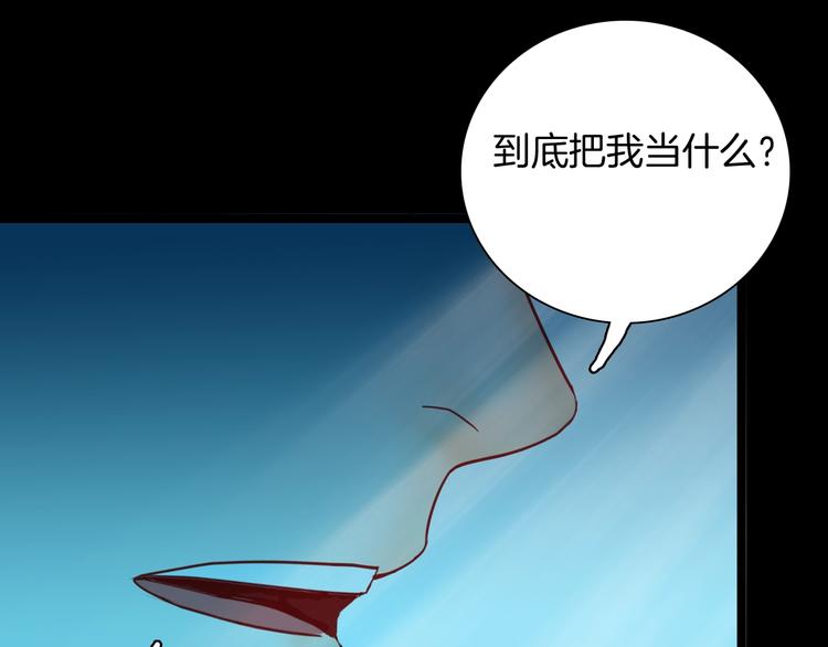 山林怪談 - 第132話 吞噬（中）(1/3) - 1