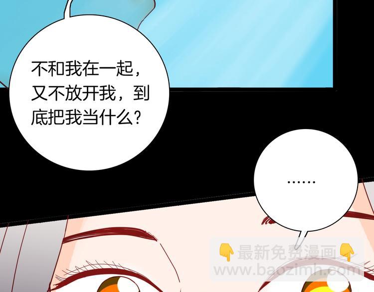 山林怪談 - 第132話 吞噬（中）(1/3) - 2