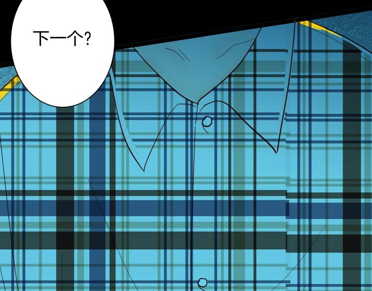 山林怪談 - 第132話 吞噬（中）(2/3) - 8