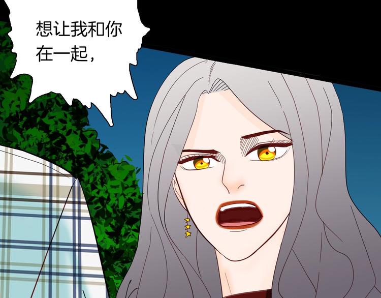 山林怪談 - 第132話 吞噬（中）(2/3) - 7