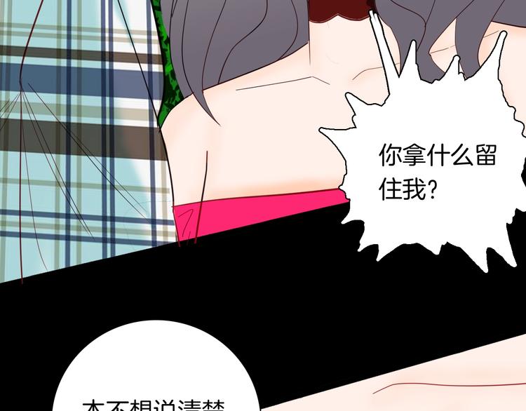 山林怪談 - 第132話 吞噬（中）(2/3) - 8