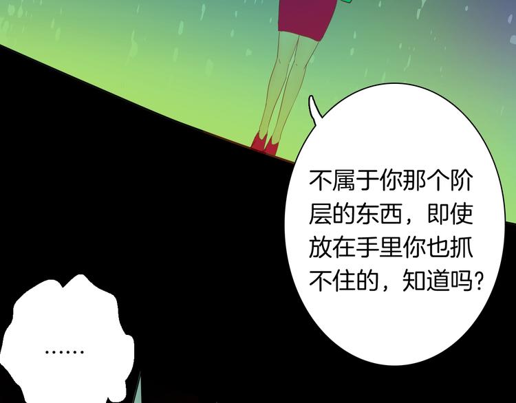 山林怪談 - 第132話 吞噬（中）(2/3) - 5