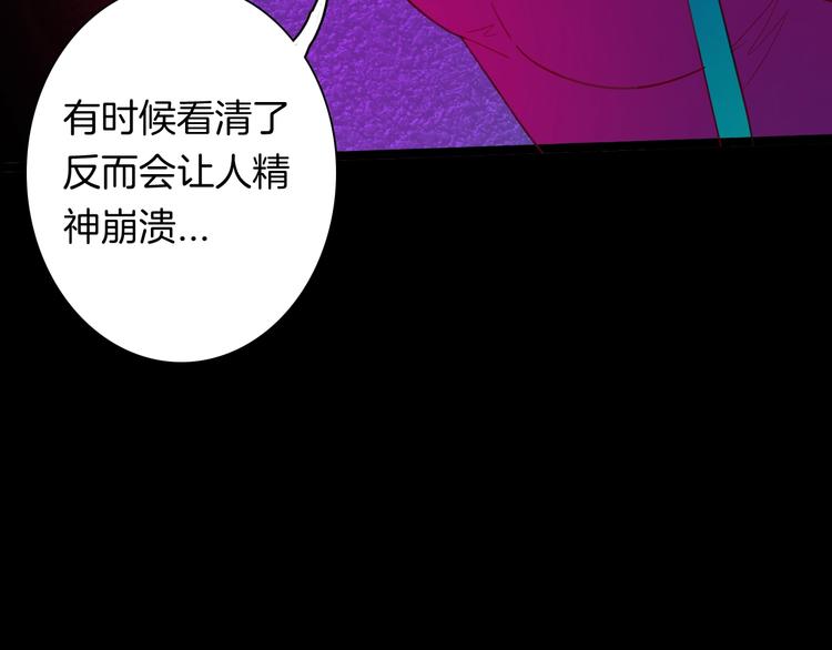 山林怪談 - 第132話 吞噬（中）(2/3) - 1