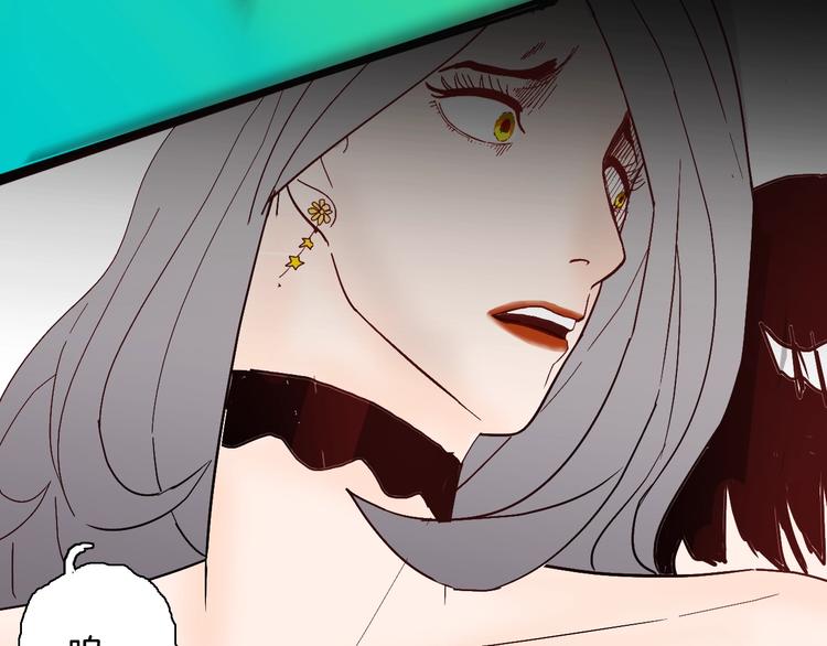 山林怪談 - 第132話 吞噬（中）(2/3) - 6