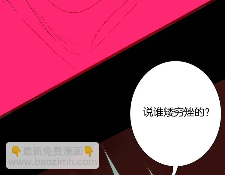 山林怪談 - 第132話 吞噬（中）(2/3) - 1