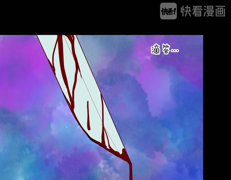 山林怪談 - 第132話 吞噬（中）(2/3) - 2