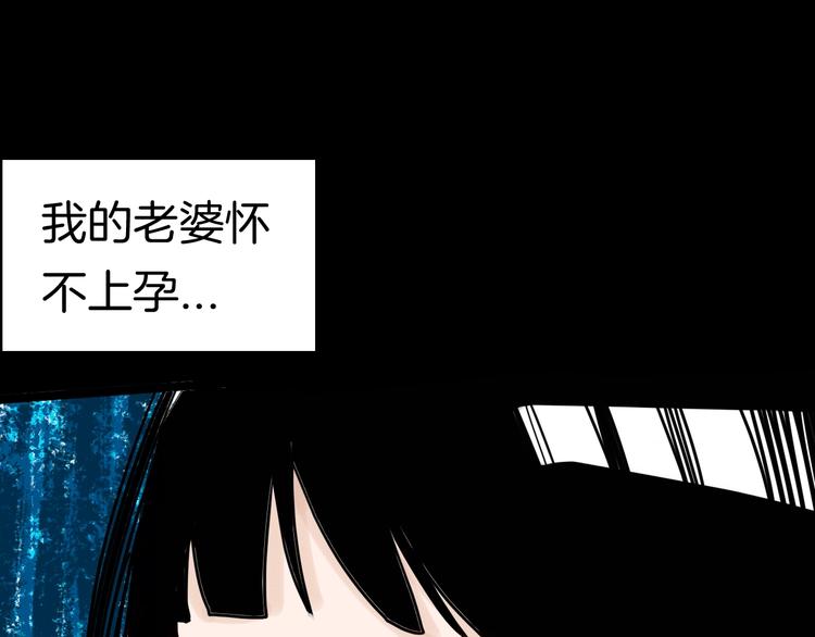 山林怪談 - 第134話 孢子（上）(1/3) - 1