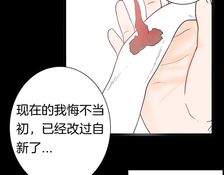 山林怪談 - 第134話 孢子（上）(2/3) - 6