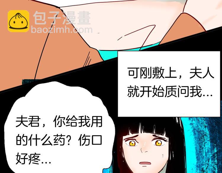 山林怪談 - 第134話 孢子（上）(3/3) - 1