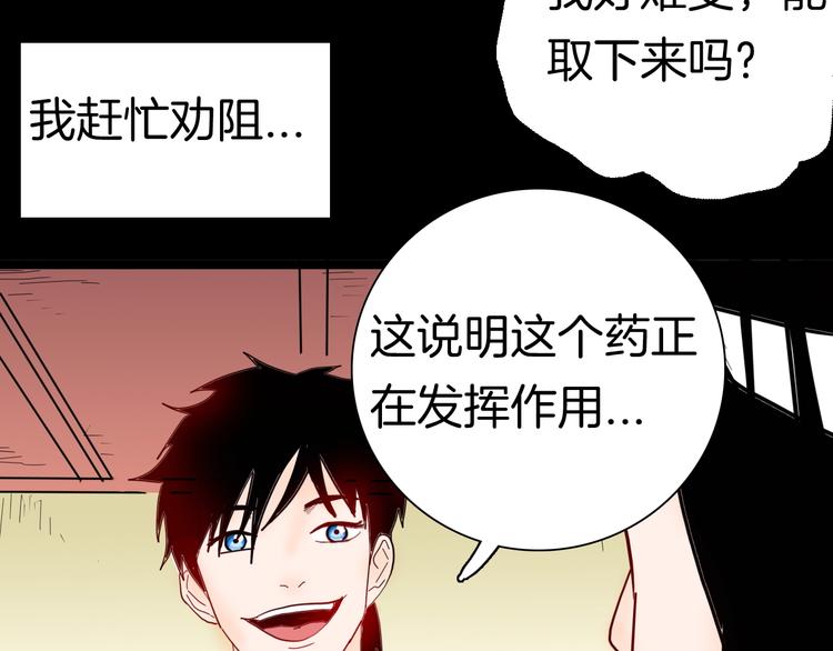 山林怪談 - 第134話 孢子（上）(3/3) - 3