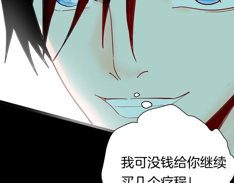 山林怪談 - 第134話 孢子（上）(3/3) - 7