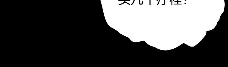 山林怪談 - 第134話 孢子（上）(3/3) - 1