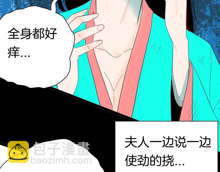 山林怪談 - 第134話 孢子（上）(3/3) - 6