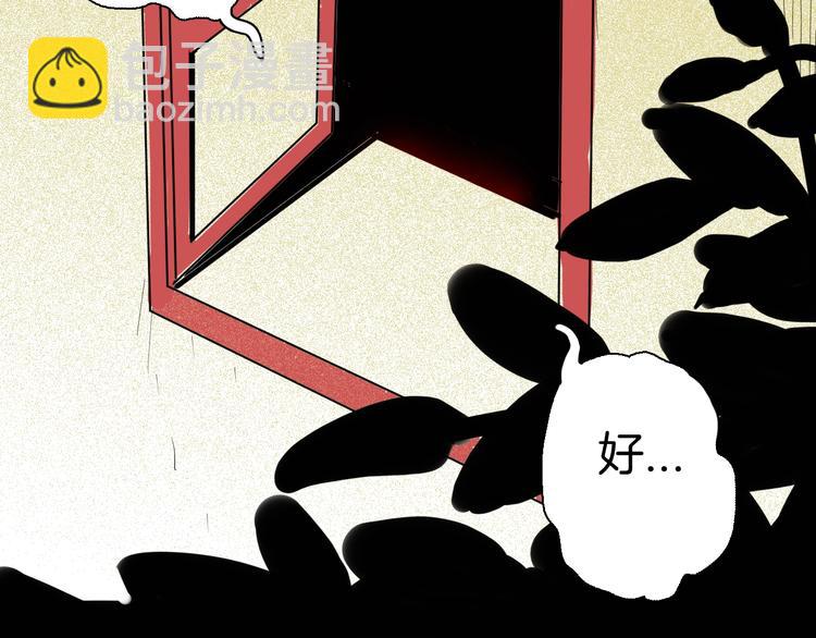 山林怪談 - 第134話 孢子（上）(3/3) - 3