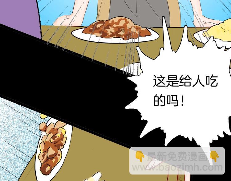 山林怪談 - 第134話 孢子（上）(1/3) - 7