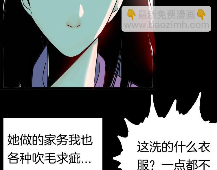 山林怪談 - 第134話 孢子（上）(1/3) - 4