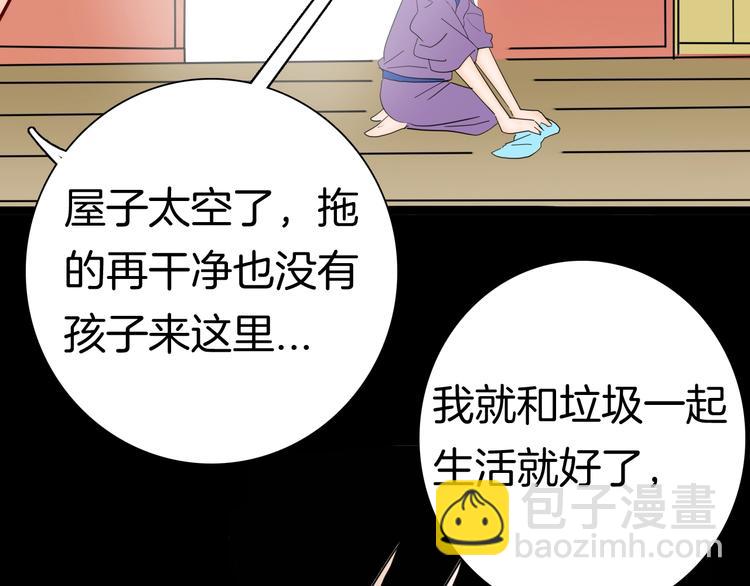 山林怪談 - 第134話 孢子（上）(1/3) - 8