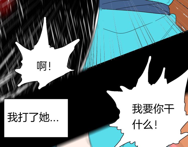 山林怪談 - 第134話 孢子（上）(2/3) - 5