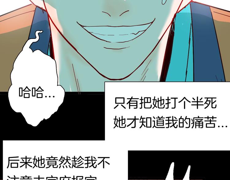 山林怪談 - 第134話 孢子（上）(2/3) - 5