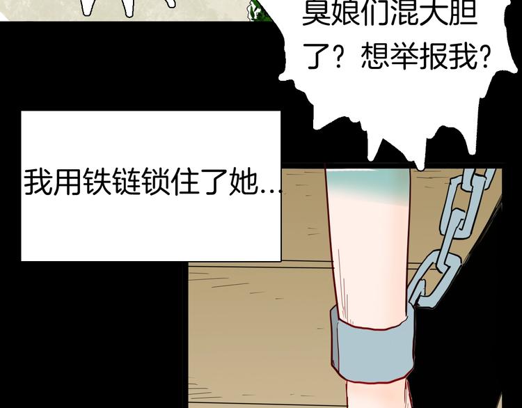 山林怪談 - 第134話 孢子（上）(2/3) - 7