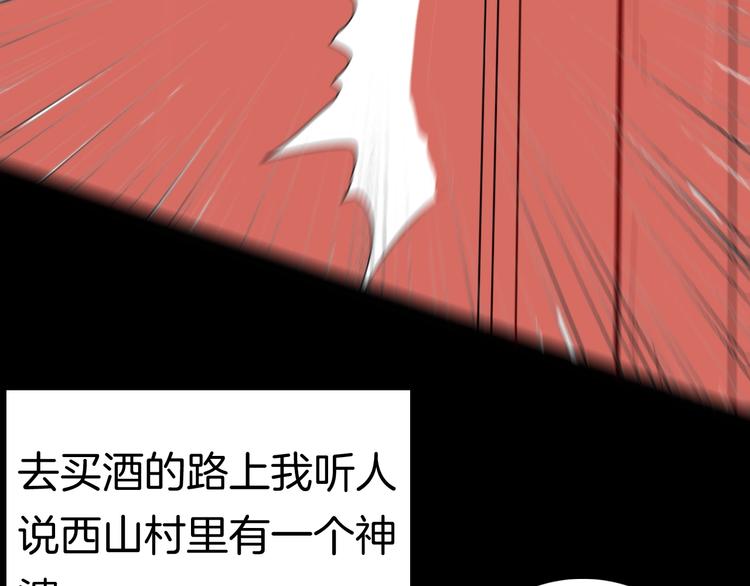 山林怪談 - 第134話 孢子（上）(2/3) - 5