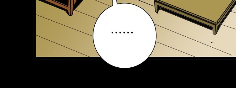 山林怪談 - 第134話 孢子（上）(2/3) - 1