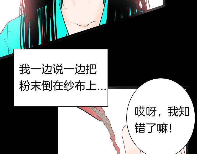 山林怪談 - 第134話 孢子（上）(2/3) - 5