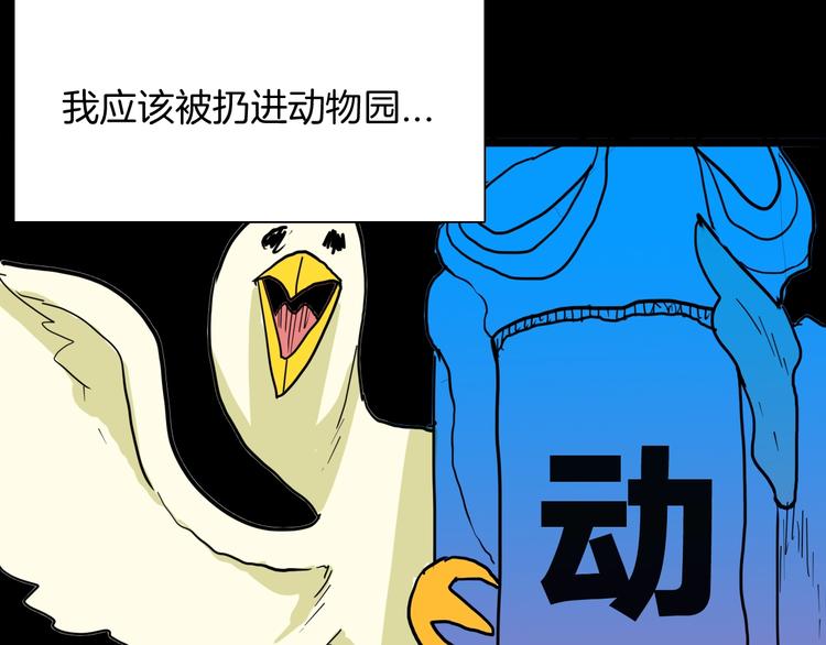 山林怪談 - 第136話 刺蝟少女(3/3) - 5