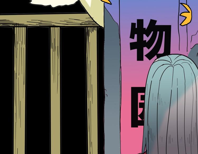 山林怪談 - 第136話 刺蝟少女(3/3) - 6