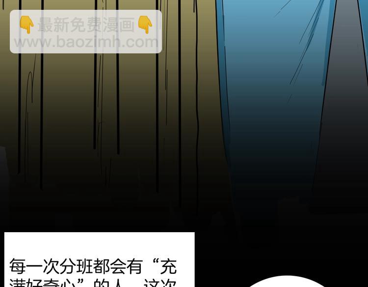 山林怪談 - 第136話 刺蝟少女(3/3) - 2