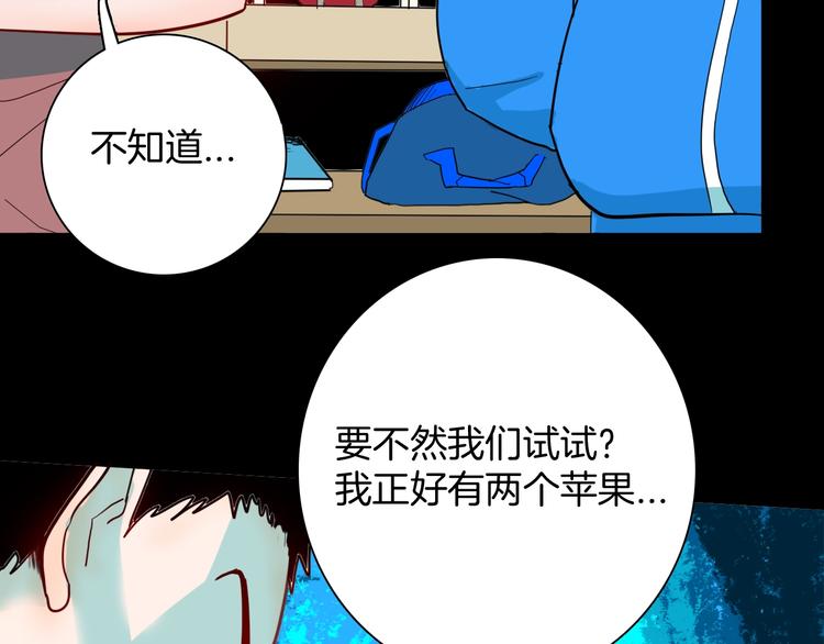 山林怪談 - 第136話 刺蝟少女(3/3) - 4