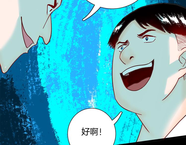 山林怪談 - 第136話 刺蝟少女(3/3) - 5