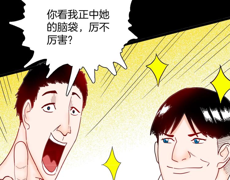 山林怪談 - 第136話 刺蝟少女(3/3) - 5