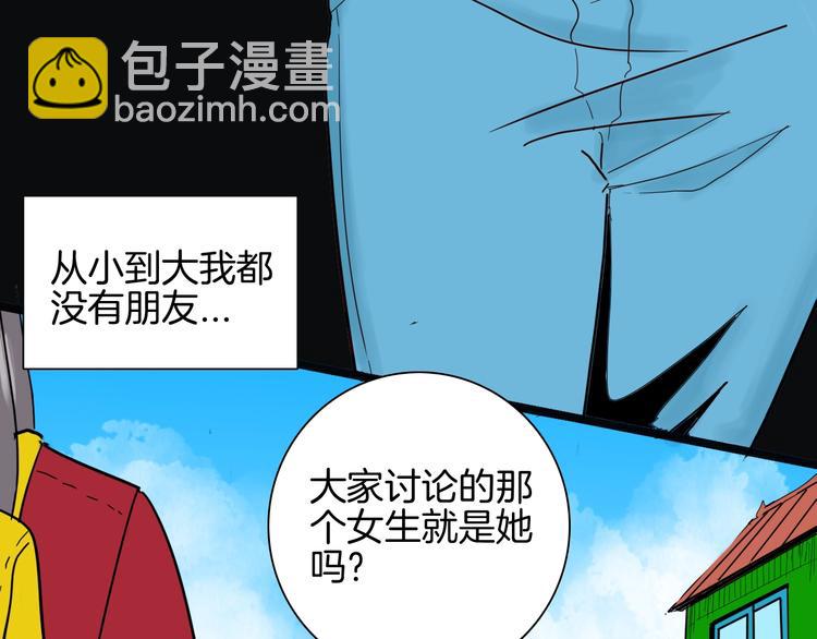 山林怪談 - 第136話 刺蝟少女(1/3) - 4