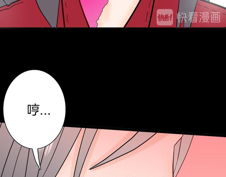 山林怪談 - 第136話 刺蝟少女(3/3) - 6