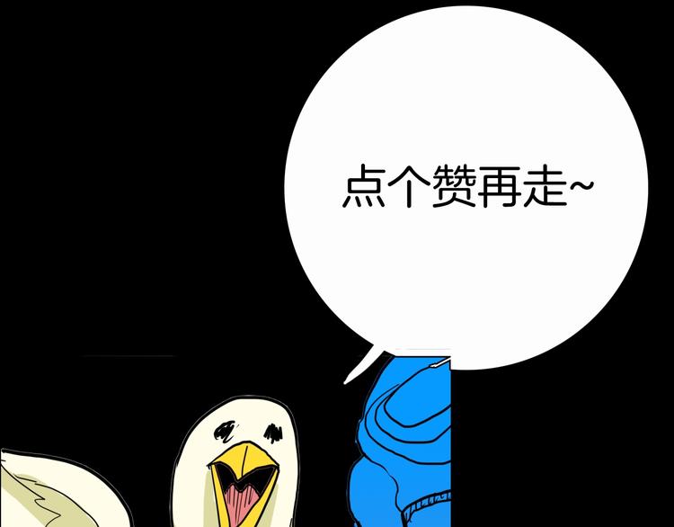 山林怪談 - 第136話 刺蝟少女(3/3) - 3