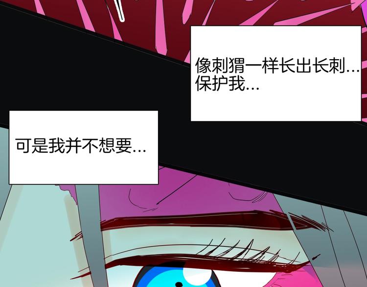 山林怪談 - 第136話 刺蝟少女(1/3) - 4