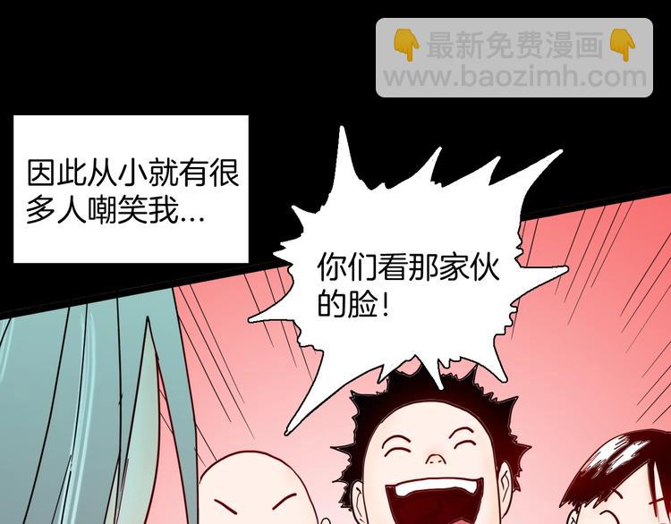 山林怪談 - 第136話 刺蝟少女(1/3) - 1