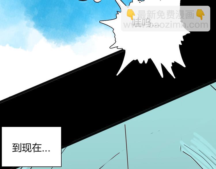 山林怪談 - 第136話 刺蝟少女(1/3) - 4