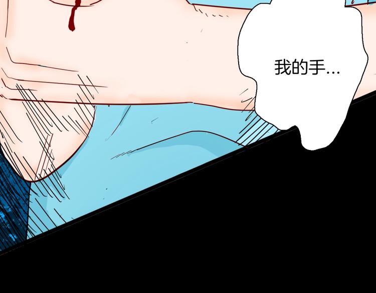 山林怪談 - 第136話 刺蝟少女(1/3) - 8