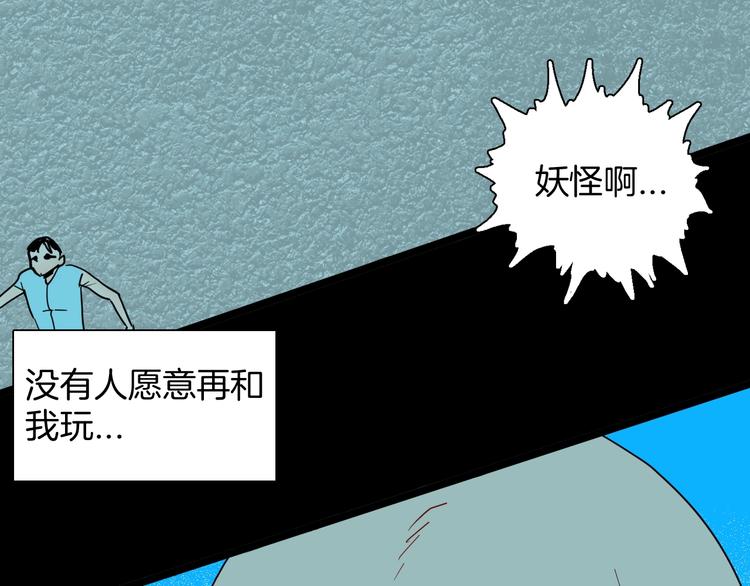 山林怪談 - 第136話 刺蝟少女(2/3) - 3