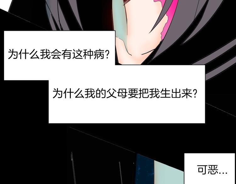 山林怪談 - 第136話 刺蝟少女(2/3) - 5