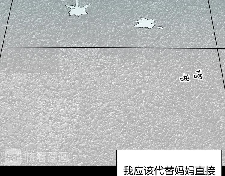 山林怪談 - 第136話 刺蝟少女(2/3) - 8