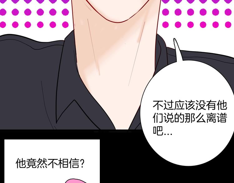 山林怪談 - 第136話 刺蝟少女(2/3) - 7