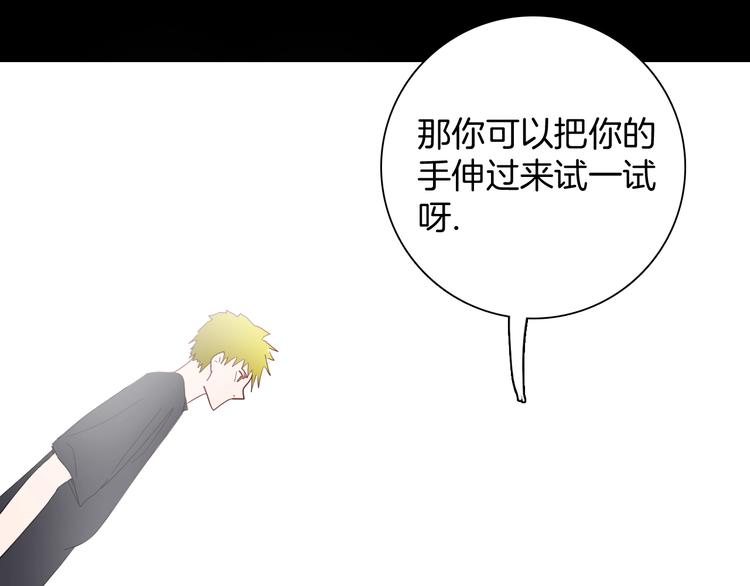 山林怪談 - 第136話 刺蝟少女(2/3) - 2