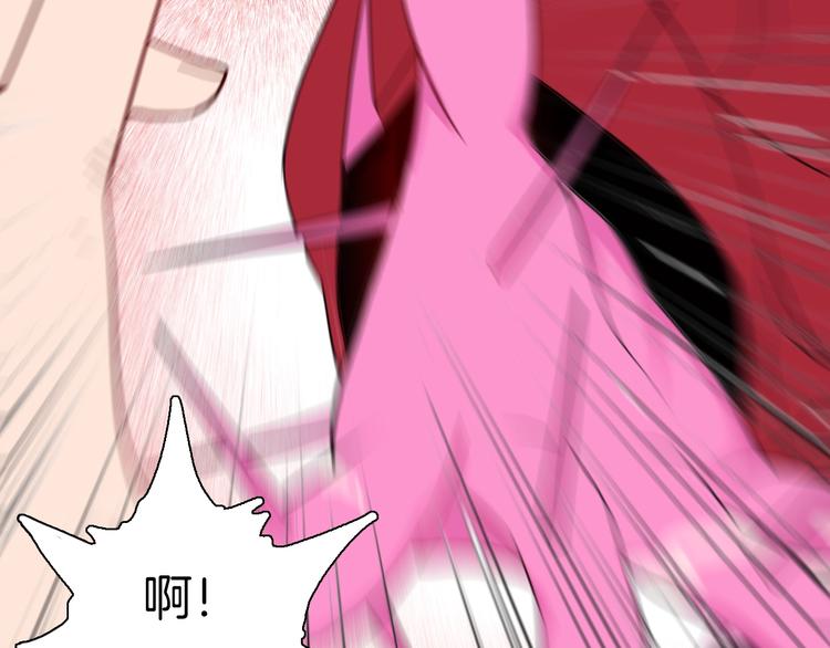 山林怪談 - 第136話 刺蝟少女(2/3) - 1