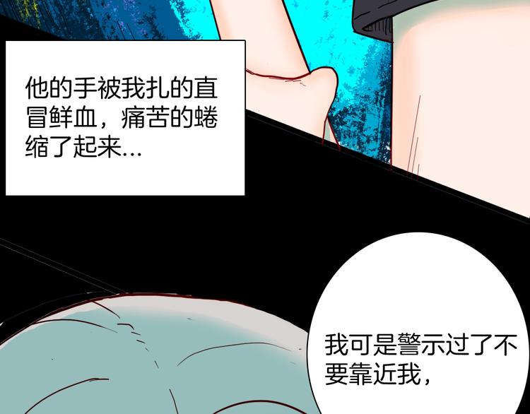 山林怪談 - 第136話 刺蝟少女(2/3) - 4