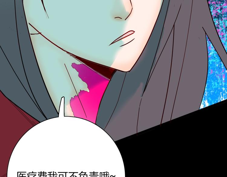 山林怪談 - 第136話 刺蝟少女(2/3) - 6