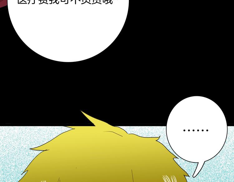 山林怪談 - 第136話 刺蝟少女(2/3) - 7